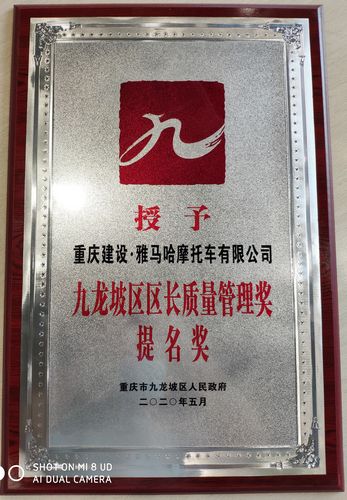 1591347069729050.jpg 獎牌1.jpg